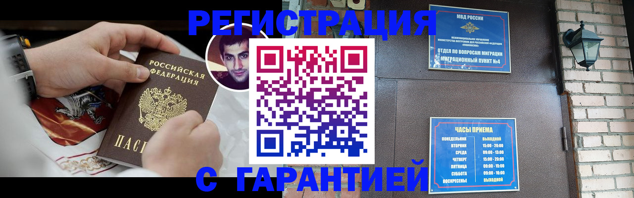 прописка регистрация в Емве